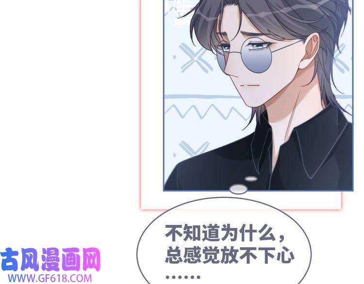快穿女配冷静点第105话 最后的旅行