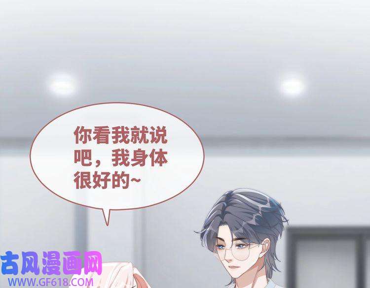 快穿女配冷静点第105话 最后的旅行