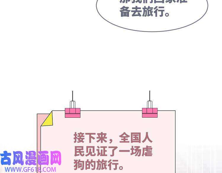 快穿女配冷静点第105话 最后的旅行