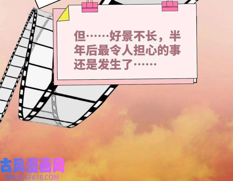 快穿女配冷静点第105话 最后的旅行
