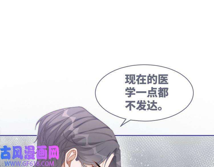 快穿女配冷静点第105话 最后的旅行