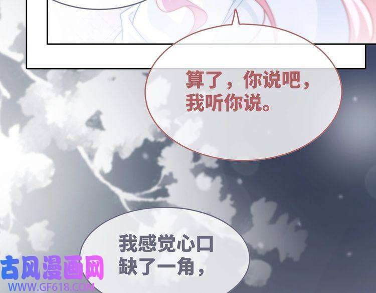 快穿女配冷静点第105话 最后的旅行