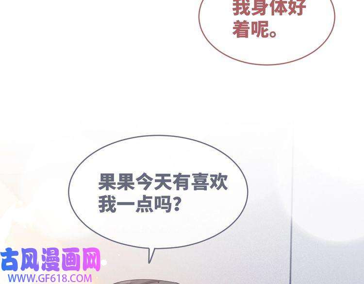 快穿女配冷静点第105话 最后的旅行