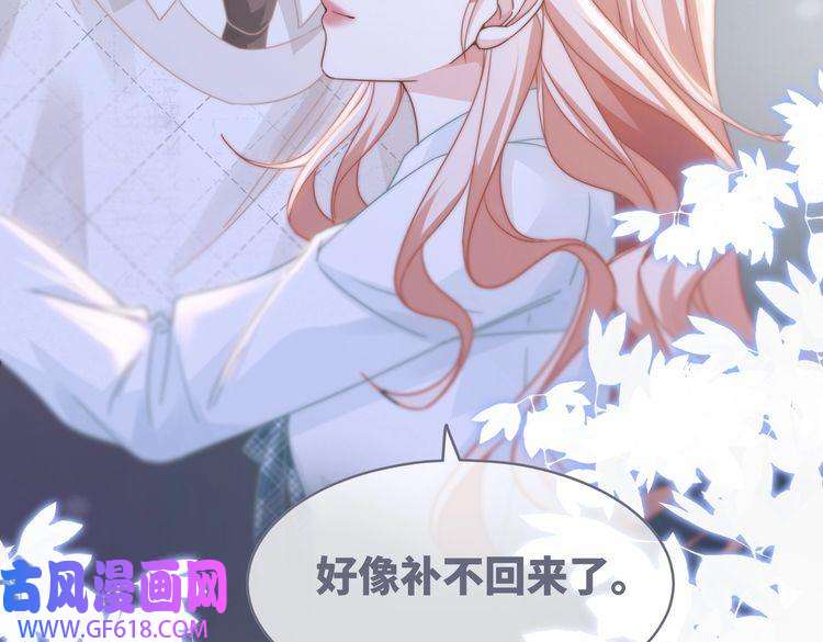 快穿女配冷静点第105话 最后的旅行