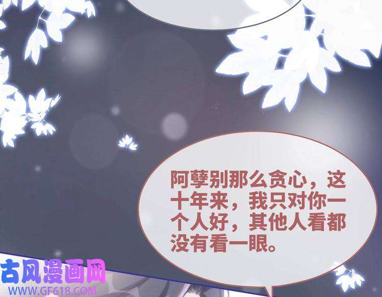 快穿女配冷静点第105话 最后的旅行