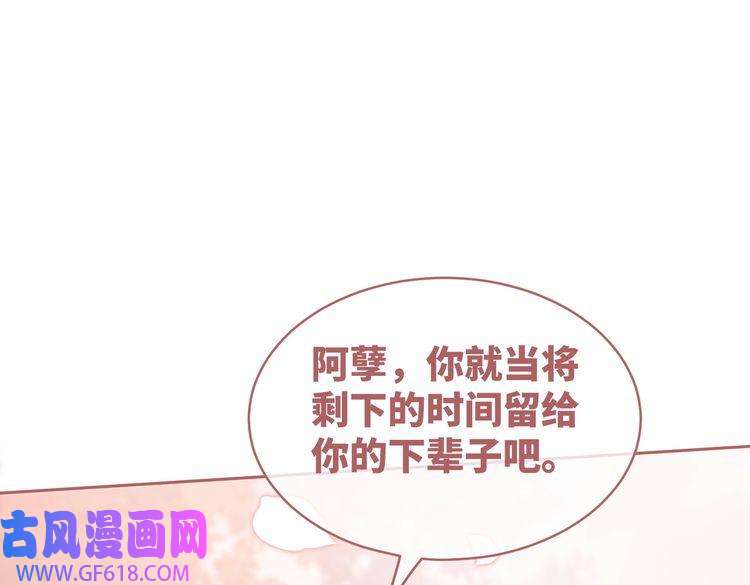 快穿女配冷静点第105话 最后的旅行