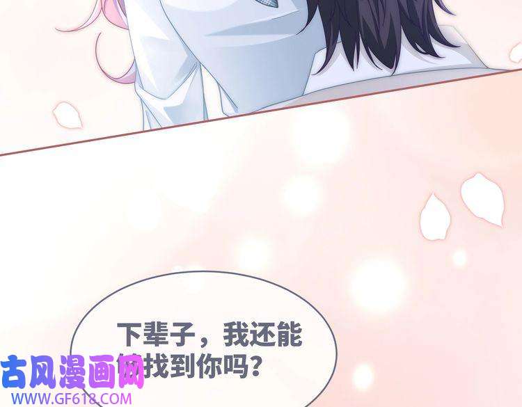快穿女配冷静点第105话 最后的旅行