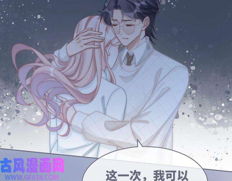 快穿女配冷静点第105话 最后的旅行