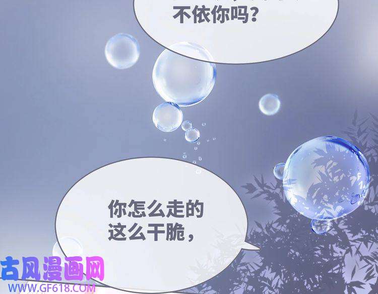 快穿女配冷静点第105话 最后的旅行