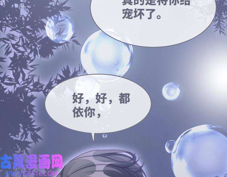 快穿女配冷静点第105话 最后的旅行