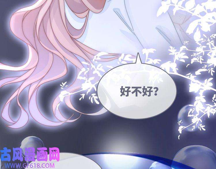 快穿女配冷静点第105话 最后的旅行