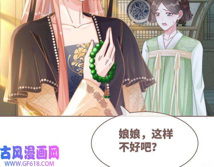 快穿女配冷静点第107话 话怼绿茶