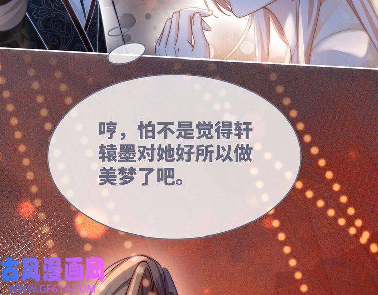快穿女配冷静点第107话 话怼绿茶