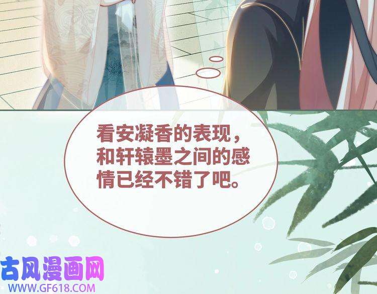 快穿女配冷静点第107话 话怼绿茶