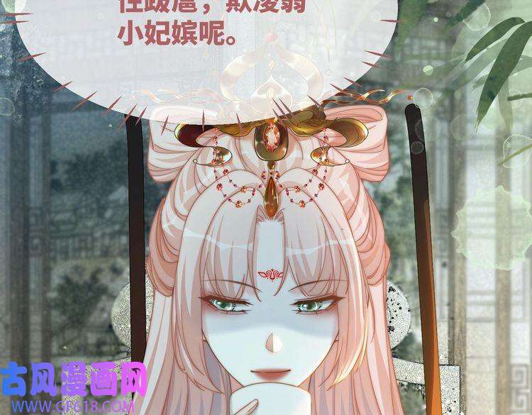快穿女配冷静点第107话 话怼绿茶