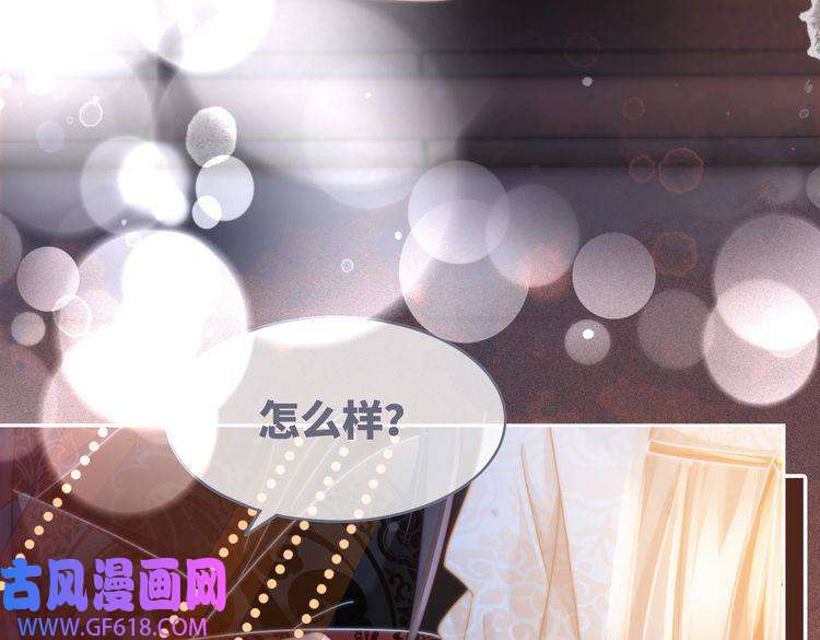 快穿女配冷静点第107话 话怼绿茶