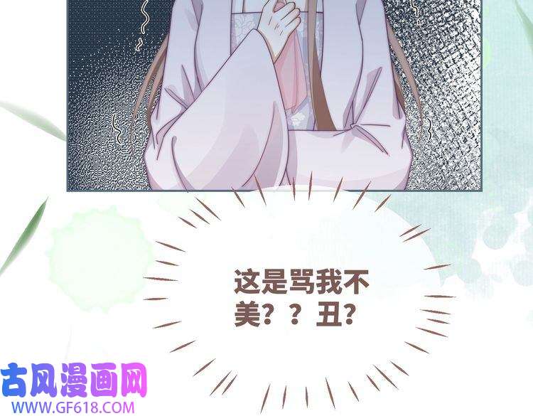 快穿女配冷静点第107话 话怼绿茶