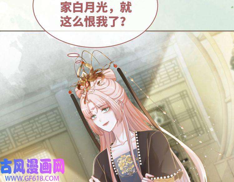 快穿女配冷静点第107话 话怼绿茶