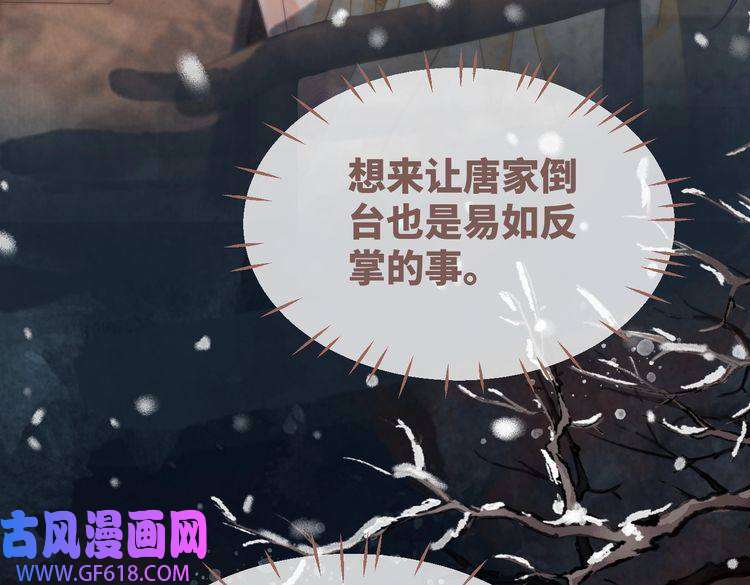 快穿女配冷静点第108话 暗自吃醋