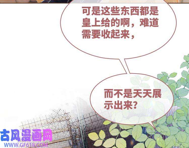 快穿女配冷静点第108话 暗自吃醋