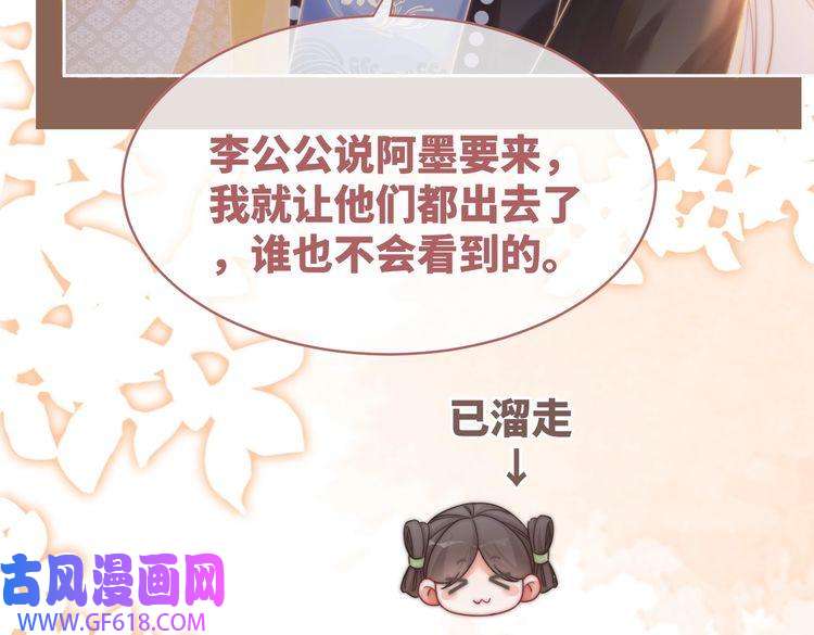 快穿女配冷静点第108话 暗自吃醋