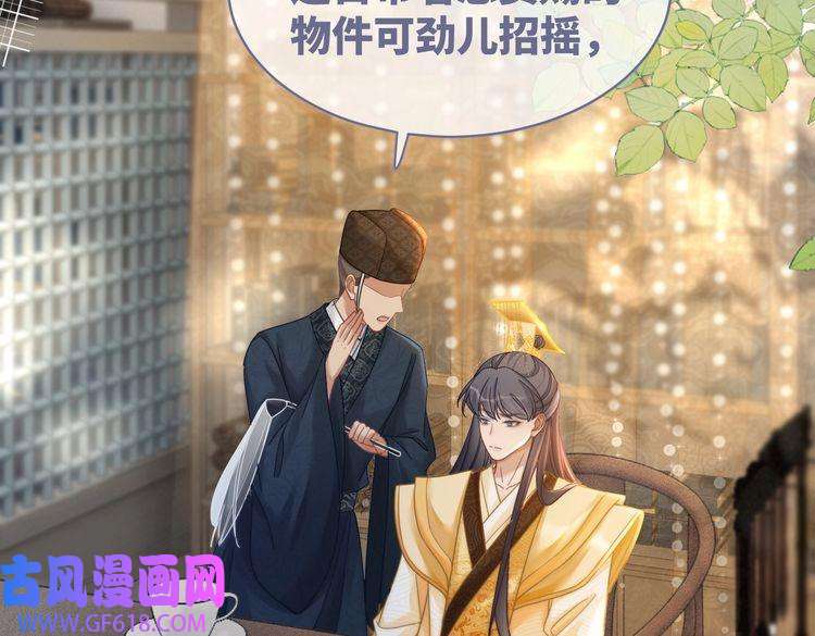 快穿女配冷静点第108话 暗自吃醋