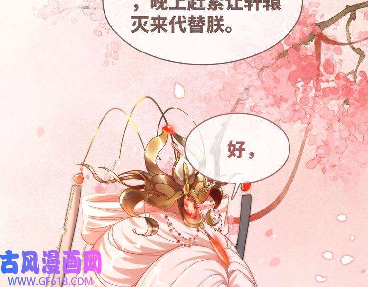 快穿女配冷静点第108话 暗自吃醋
