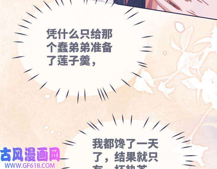 快穿女配冷静点第108话 暗自吃醋