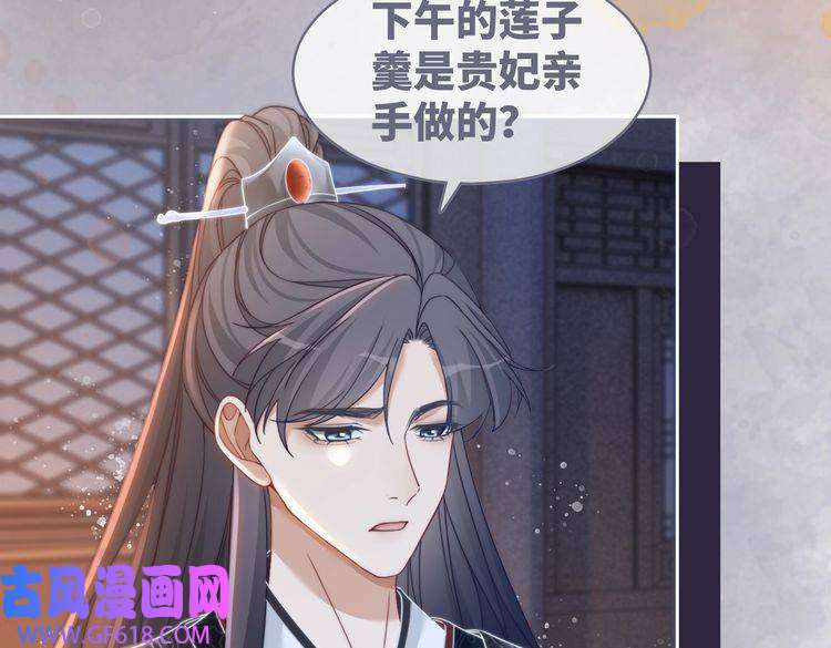 快穿女配冷静点第108话 暗自吃醋