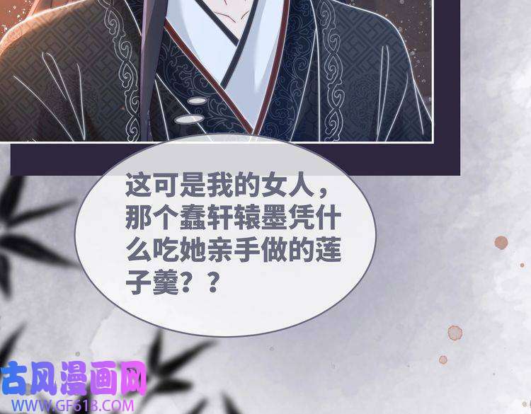 快穿女配冷静点第108话 暗自吃醋
