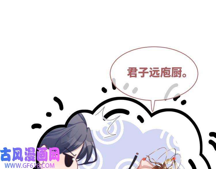 快穿女配冷静点第108话 暗自吃醋