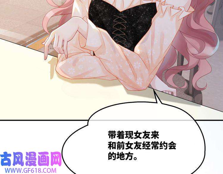 快穿女配冷静点第6话 得到与失去