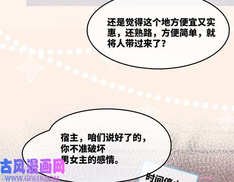 快穿女配冷静点第6话 得到与失去