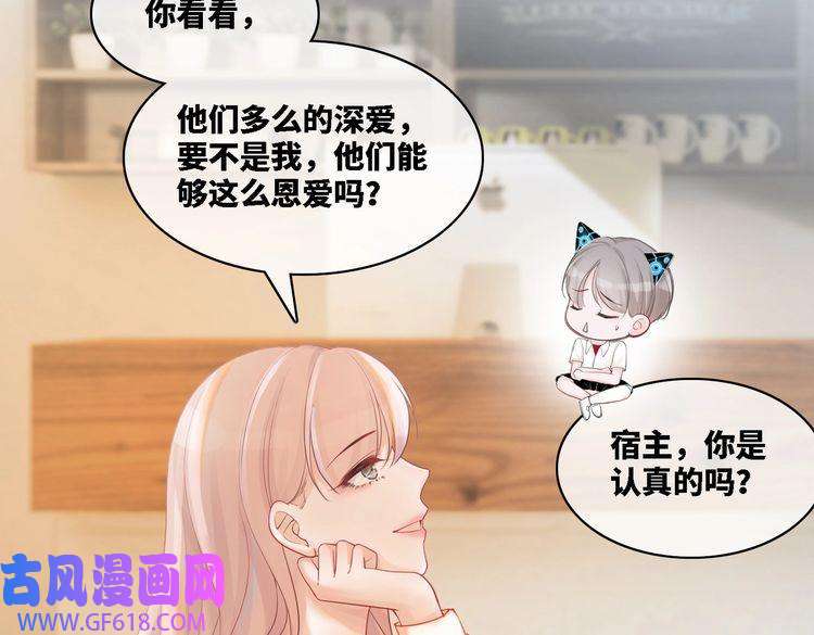 快穿女配冷静点第6话 得到与失去