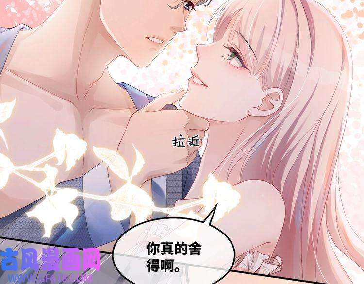 快穿女配冷静点第6话 得到与失去