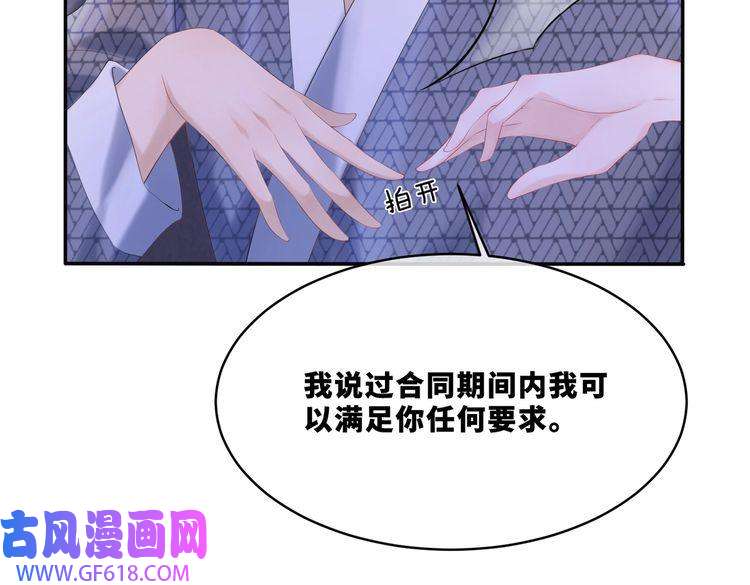 快穿女配冷静点第6话 得到与失去