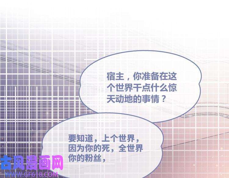 快穿女配冷静点第29话 欲擒故纵