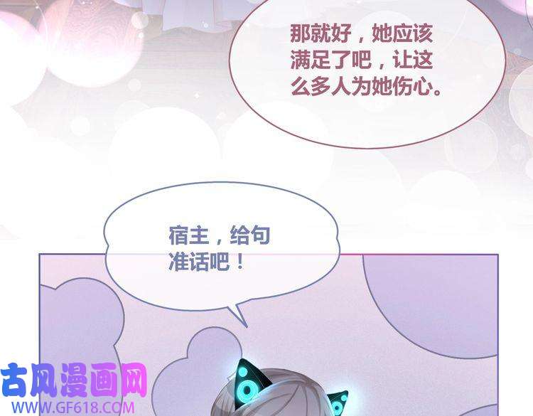 快穿女配冷静点第29话 欲擒故纵
