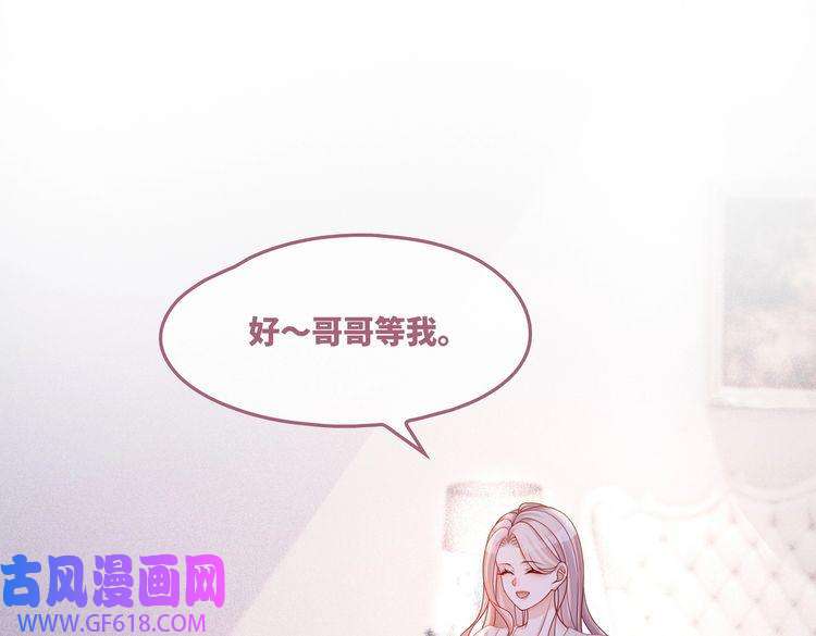 快穿女配冷静点第29话 欲擒故纵