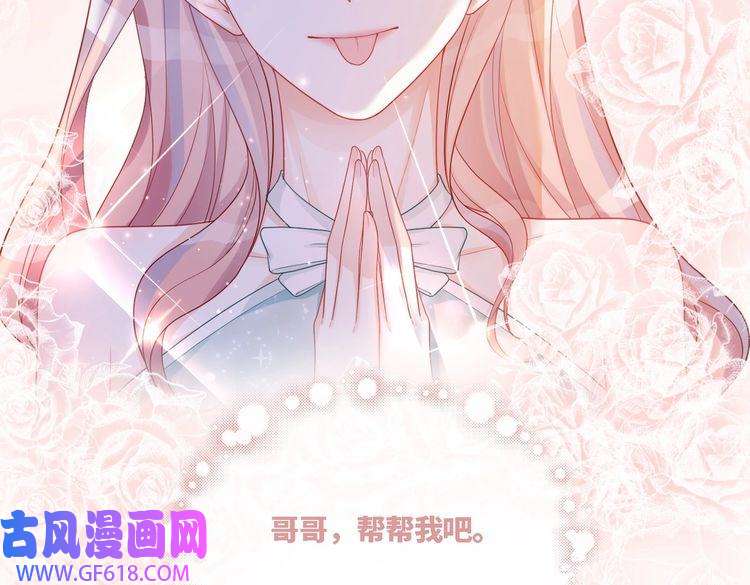 快穿女配冷静点第29话 欲擒故纵