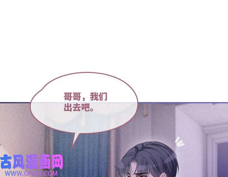 快穿女配冷静点第29话 欲擒故纵