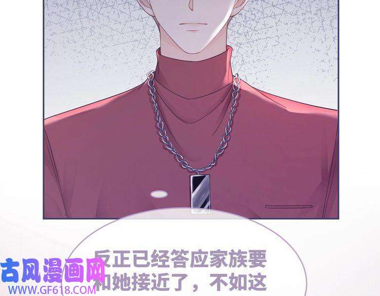 快穿女配冷静点第29话 欲擒故纵