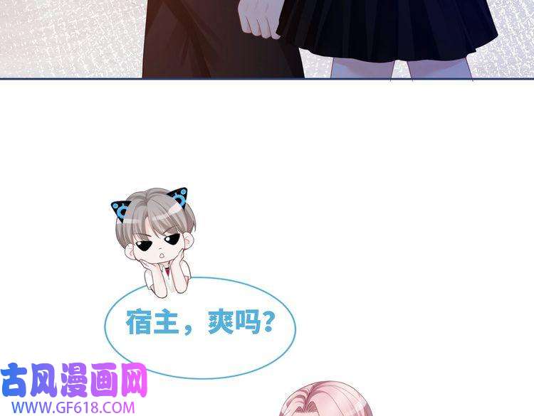 快穿女配冷静点第46话 小公主动心了？