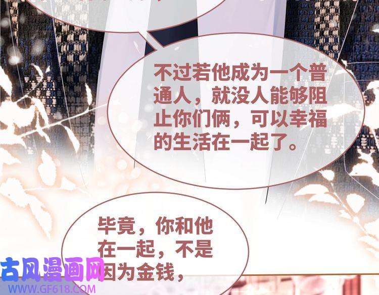 快穿女配冷静点第46话 小公主动心了？