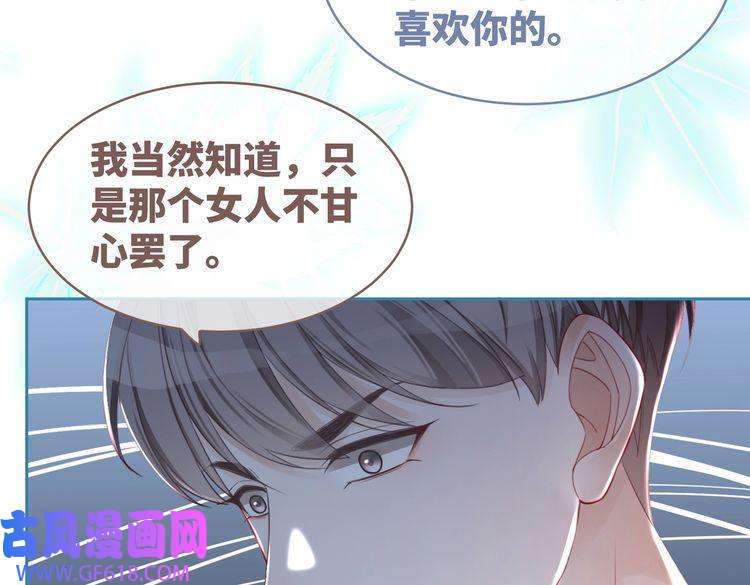 快穿女配冷静点第47话 坦诚心意