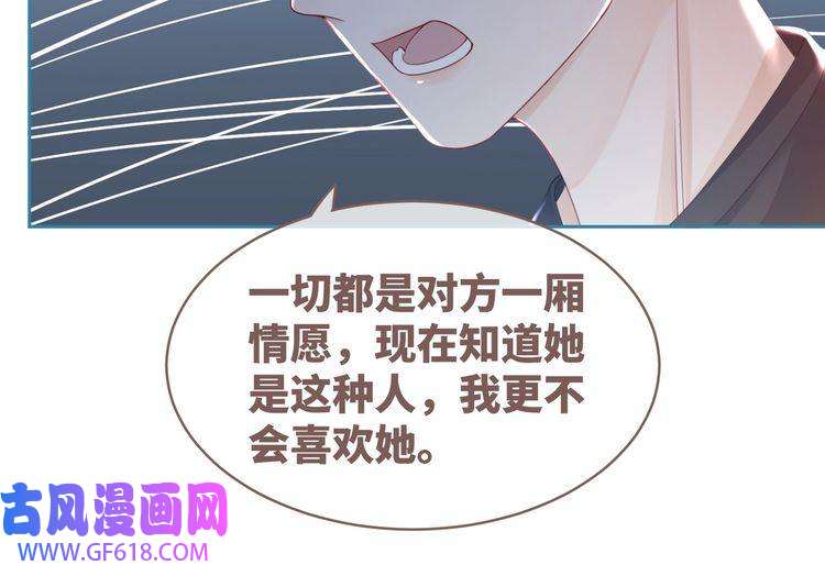 快穿女配冷静点第47话 坦诚心意