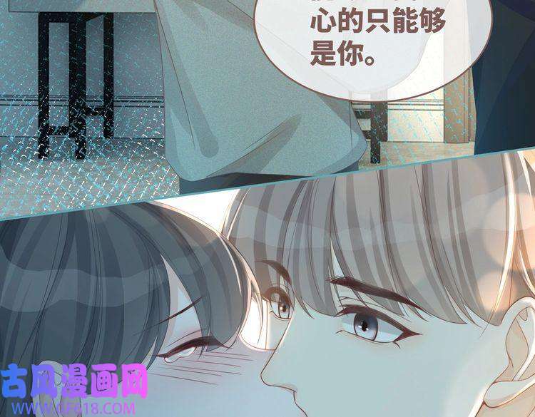 快穿女配冷静点第47话 坦诚心意