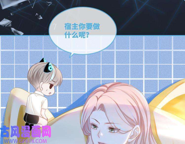 快穿女配冷静点第47话 坦诚心意