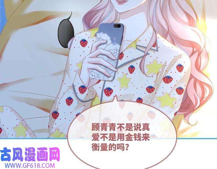 快穿女配冷静点第47话 坦诚心意