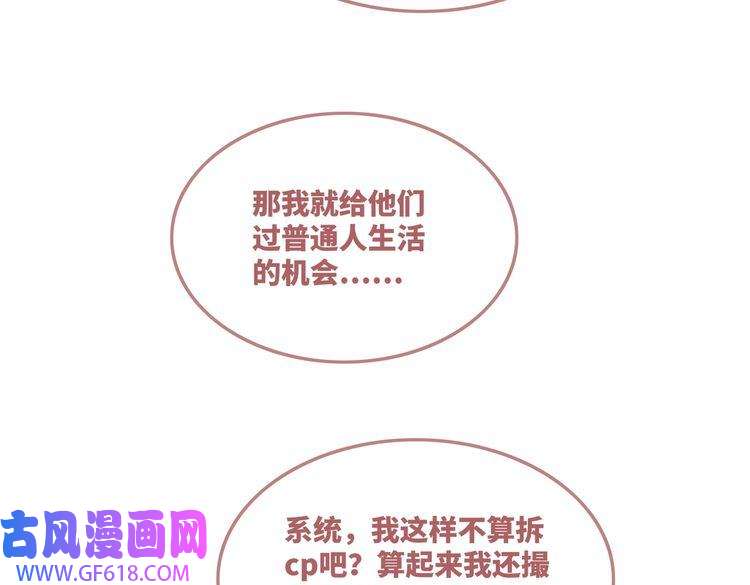 快穿女配冷静点第47话 坦诚心意
